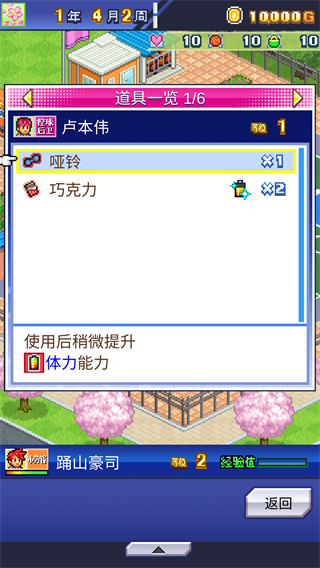 篮球热潮物语2025最新版