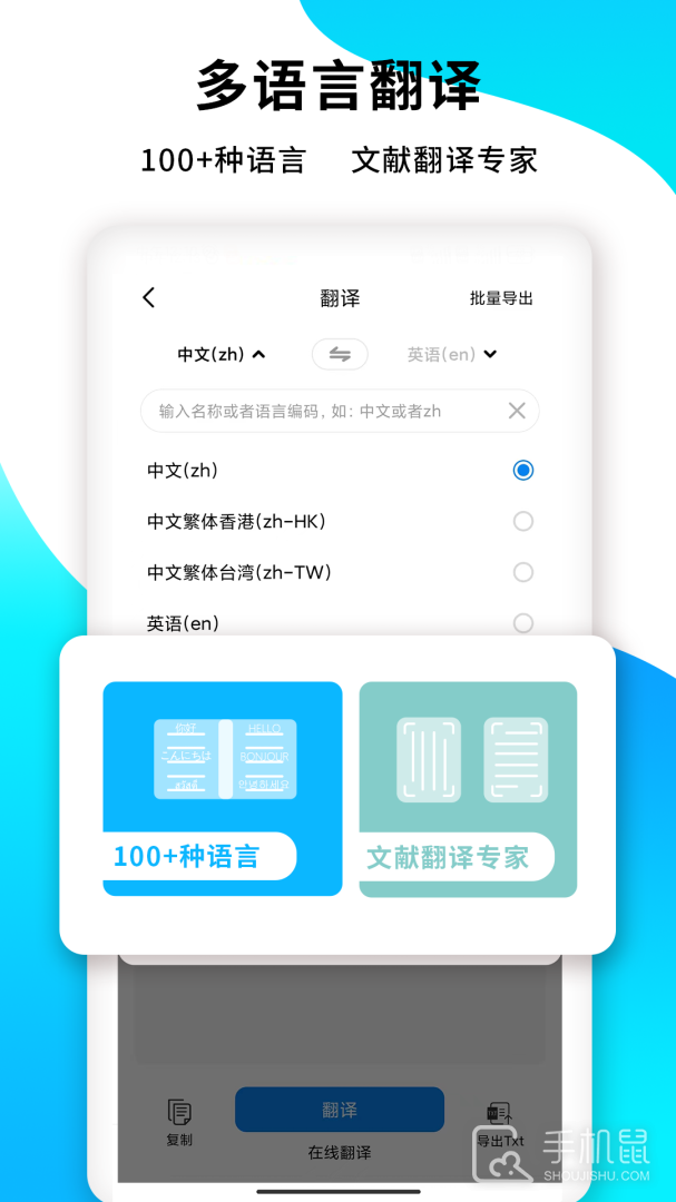 PDF扫描王 v6.5.25