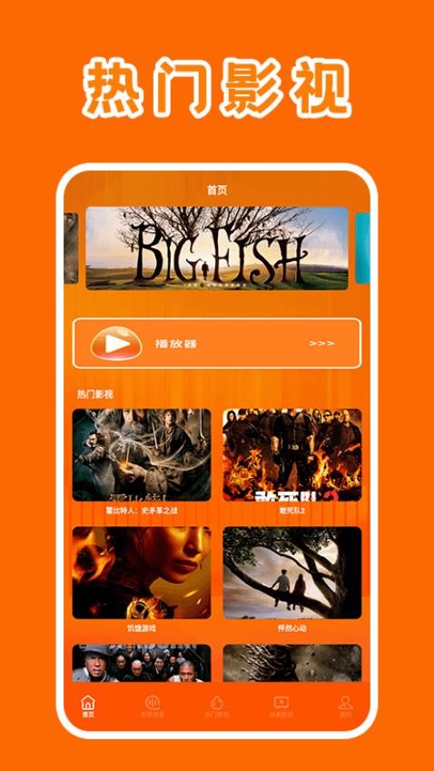 八戒影视追剧官方版app下载图片1