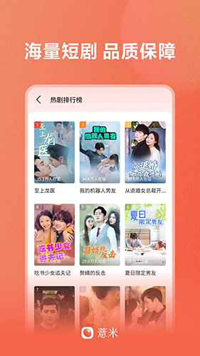 薏米短剧官方版下载截图