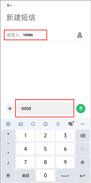 关闭自动续费教程截图6