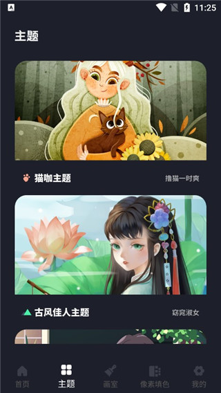 Procreate pocket绘画