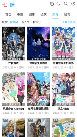 七味网2024最新版