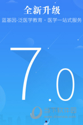 蓝基因APP