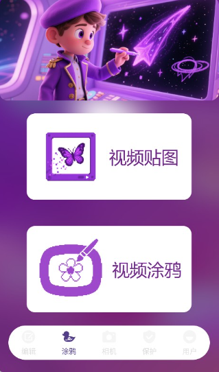 卷卷相机官方下载