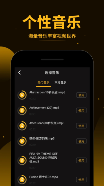 短视频拼接2
