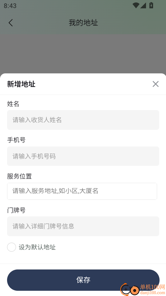网约到家上门按摩手机版