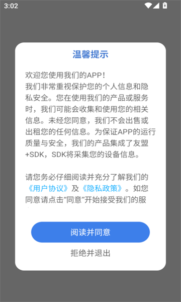 京通行app v1.0.0