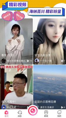 粉象直播