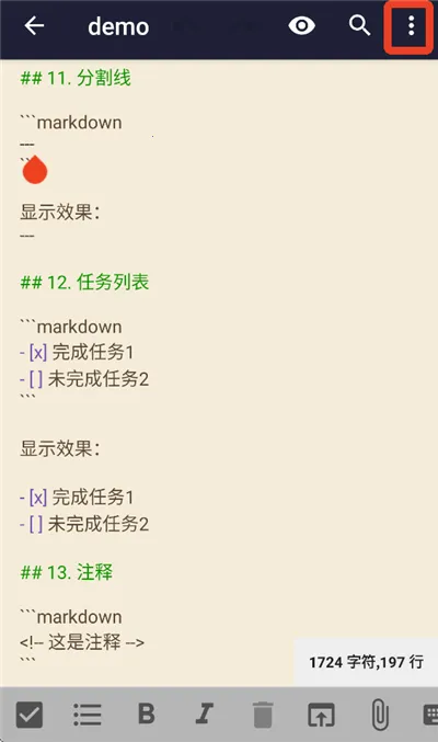 文本编辑器正版