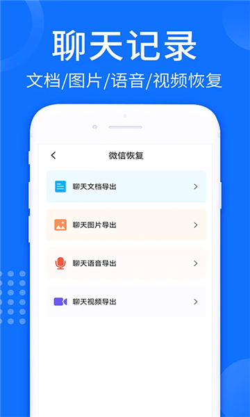 照片视频恢复大师app v1.1.1
