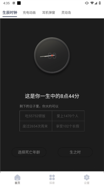 使用说明配图3