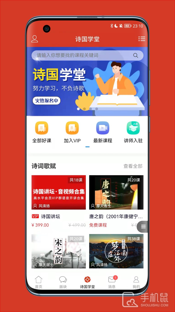 诗歌中国 v2.8.4