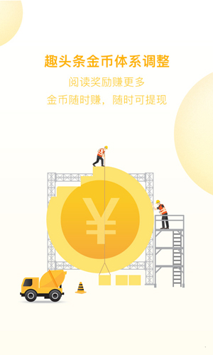 趣头条2025版本 v3.20.76.000.0616.1020