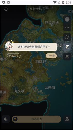 原神wiki地图使用教程截图5