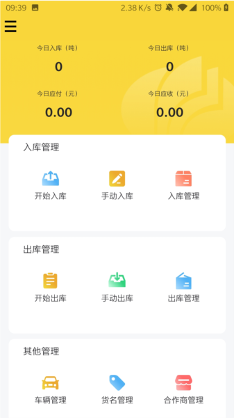 功能使用说明配图1