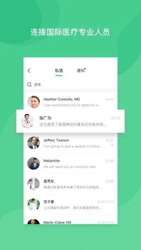 医者无界app v2.5.5