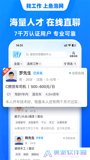 鱼泡网免费版