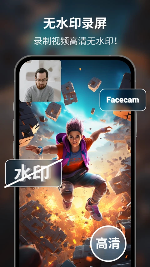 超级录屏大师app下载安装截图