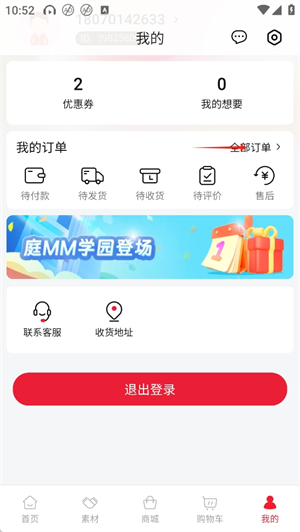 TST庭秘密
