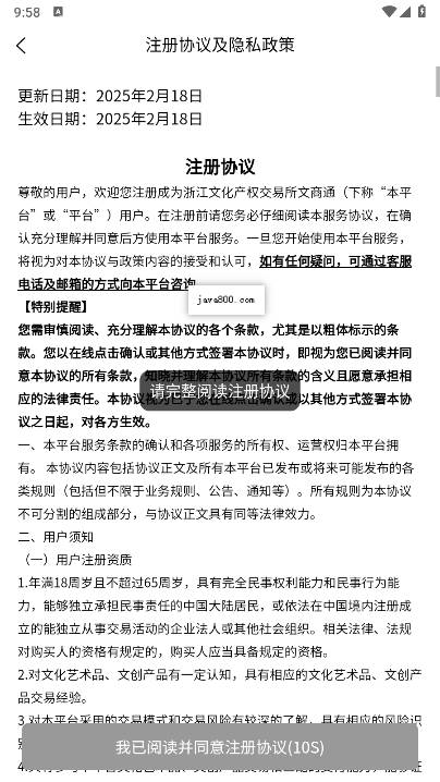 文商通APP手机客户端 v1.3.6 安卓版app