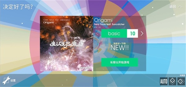 音符飞跃最新版下载 v1.11