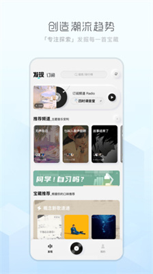 天天畅听红包版