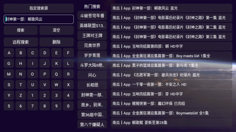 看剧剧电视盒子版