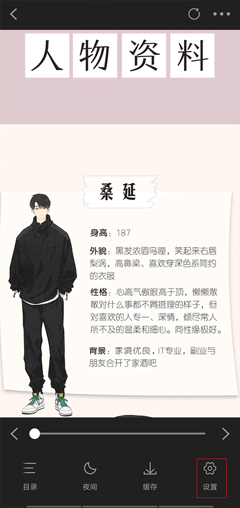 包子漫画无弹窗广告免费版使用方法1