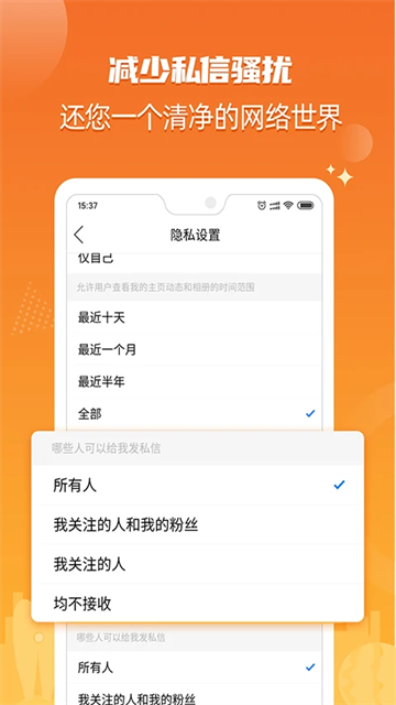 北海365二手分类网app v6.0.8
