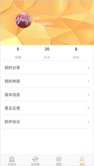 roadcam行车记录仪app官方版下载截图