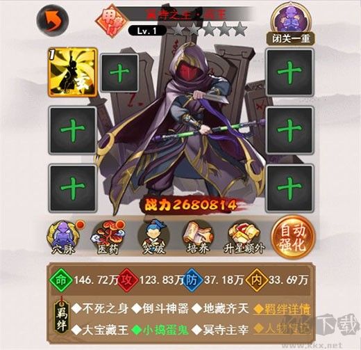 剑侠传奇