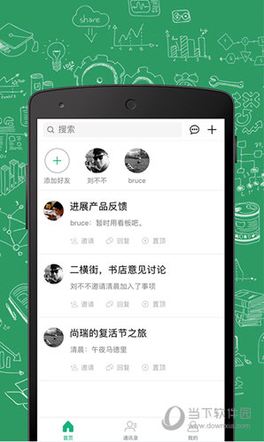 进展APP