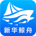 新华鲸舟app v1.3.6