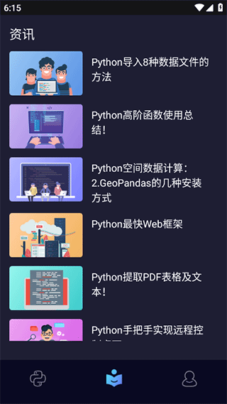 python编程酱