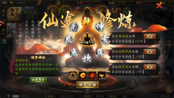 烈焰领主