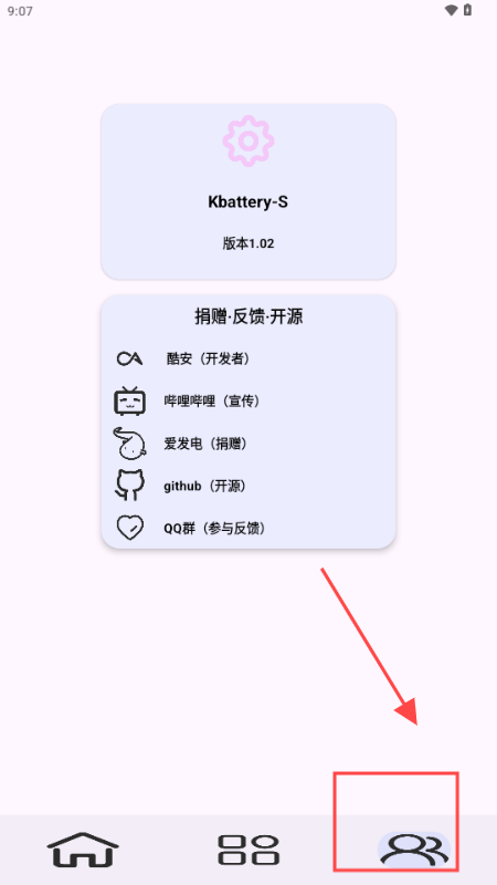 Kbattery-S功能介绍