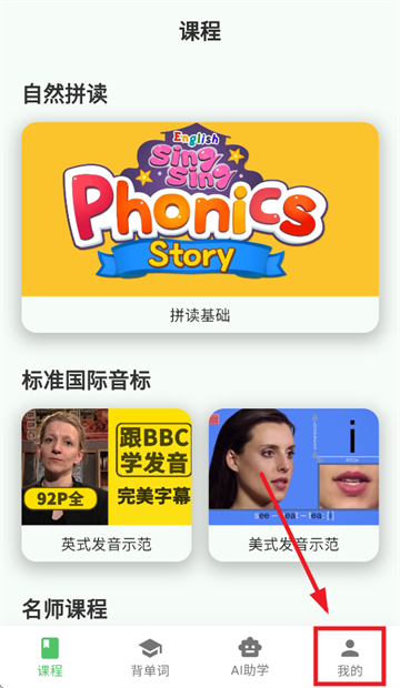 AI云私教app