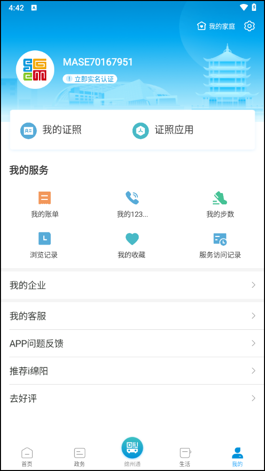 使用教程5
