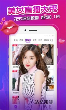 艾克斯直播APP下载地址截图1