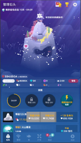 深海水族馆怎么玩1