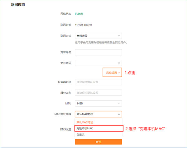 无法上网解决方法配图4