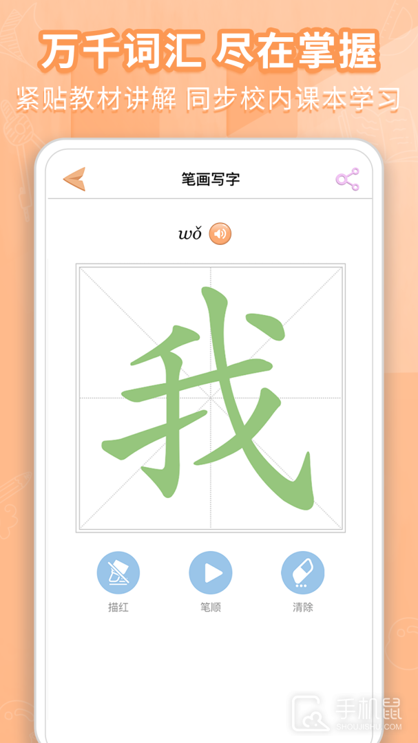好爸爸学习机版 v10.10.19
