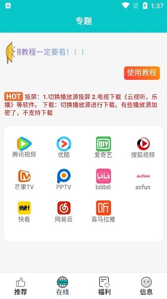 快乐追剧截图2