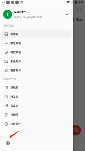 阿里云郵箱個人版最新版