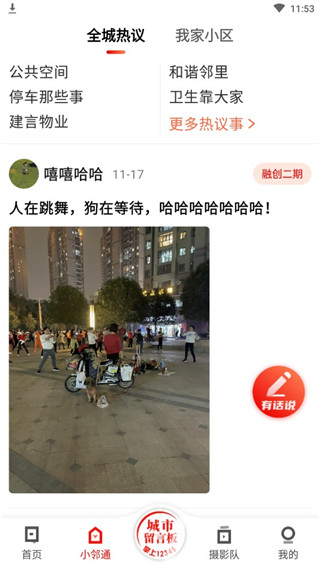 大武汉