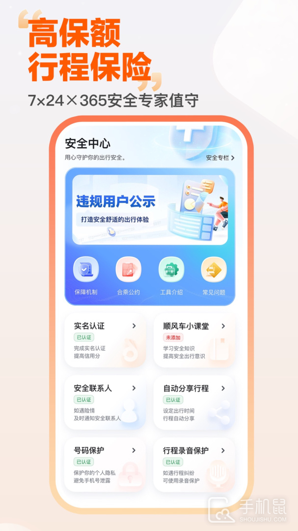 嘀嗒出行 v10.0.4