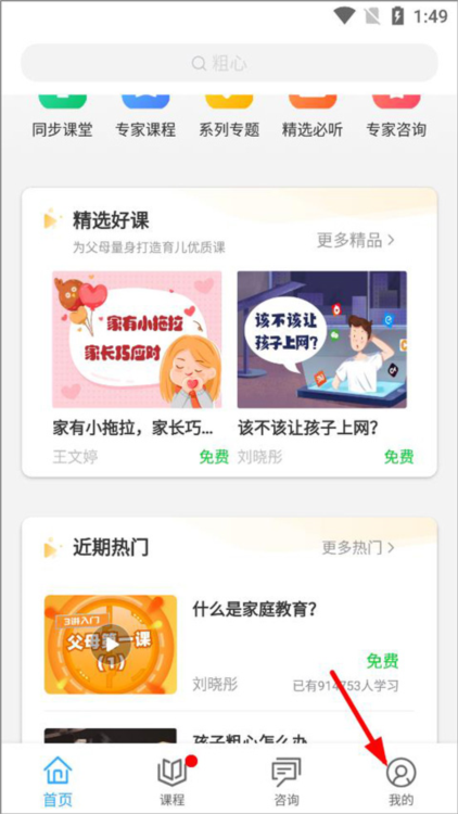 幸福路APP5