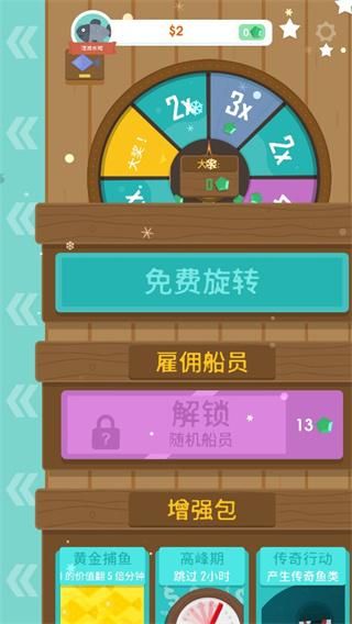 钓鱼大亨最新版安卓版