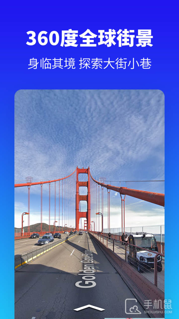 探途离线地图 v3.2.25